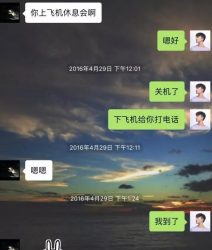 面基是一种怎样的体验? - 51虹马 面基是一种怎样的体验? - 51虹马