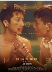 [大陆][同性电影]梦回少年时 2017 - 51虹马