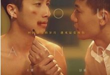 [大陆][同性电影]梦回少年时 2017-51虹马