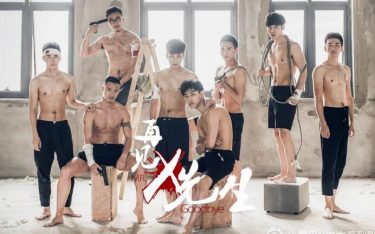 基腐新剧《再见X先生》（系列剧《我和X先生》第三季）同步资源 为爱而来 - 51虹马