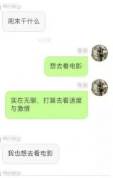面基是一种怎样的体验? - 51虹马 面基是一种怎样的体验? - 51虹马