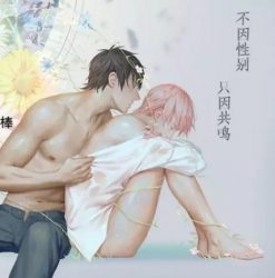 掰不弯的渣男上了我 - 51虹马