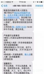 27岁老处男の捐精记：探秘人类精子库 - 51虹马