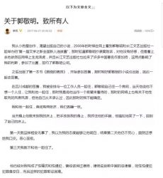 郭敬明性侵男作家？微博刷爆了！ - 51虹马