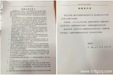 27岁老处男の捐精记：探秘人类精子库 - 51虹马