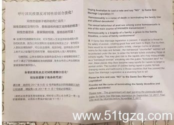 华裔团体反同传单?智利总统将提交同婚合法化法案! - 51虹马 华裔团体反同传单?智利总统将提交同婚合法化法案! - 51虹马