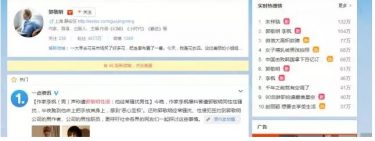 郭敬明性侵男作家？微博刷爆了！ - 51虹马