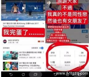 跳水露蜜桃臀爆红，遭同志骚扰？曝郭敬明正式起诉李枫… - 51虹马