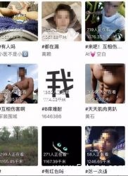 成都男男求婚却遭骂变态！咸蛋家涉同性色情直播？ - 51虹马