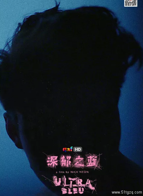 《深郁之蓝》：高颜值导演的迷情夜，亚裔也出了位多兰？-51虹马