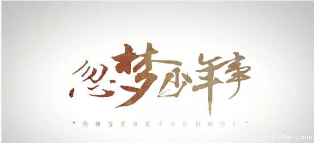 耽美电影推荐，牵手，是多么的无奈-51虹马