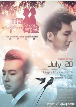 你是男的我也爱：同志电影《类似爱情》原著小说全文-51虹马