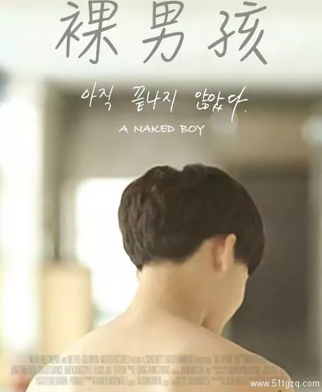 《裸男孩》：幻视中的轮回禁恋-51虹马