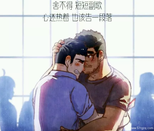 中三条以上的小攻，就拉黑了吧！-51虹马