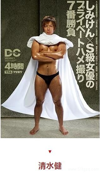 90分钟啪15次？这个岛国男优做到了！-51虹马