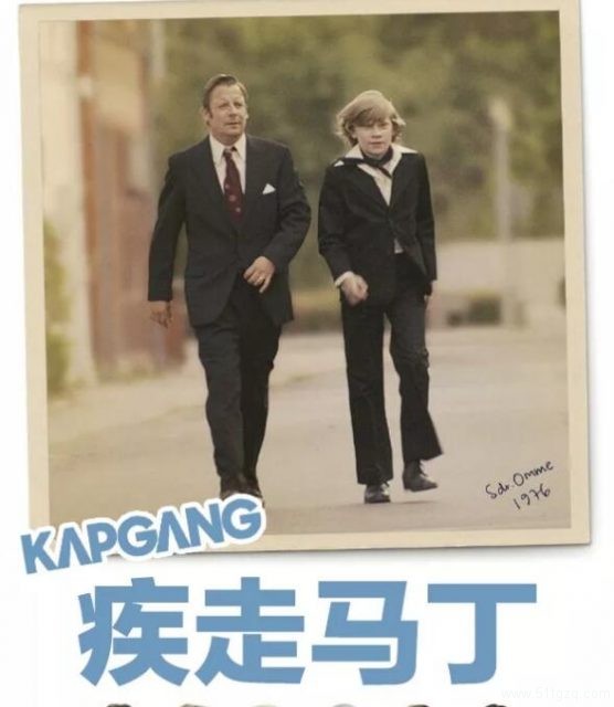 《疾走马丁》: 内心从不说谎-51虹马