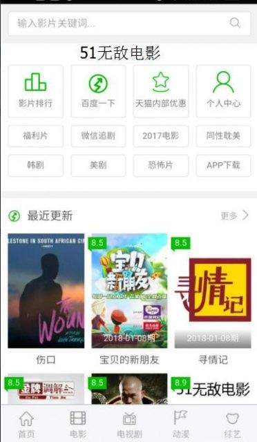 51无敌电影全网VIP视频免费看抢先看，再也不用买会员了-51虹马