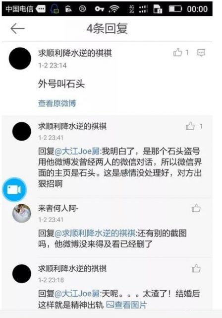 江苏男排刘向东出柜？微博称愧对一个男孩 - 51虹马