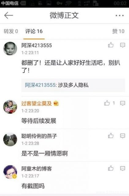 江苏男排刘向东出柜？微博称愧对一个男孩 - 51虹马