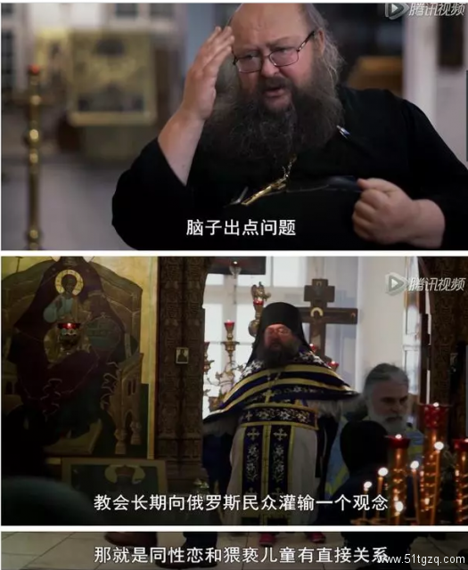 俄罗斯社会真实的另一面——同性恋终结者 - 51虹马