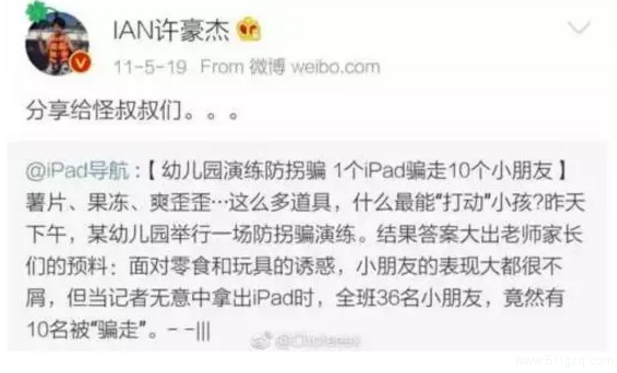 恋童癖不死绝，怎对得起这朗朗乾坤！ - 51虹马