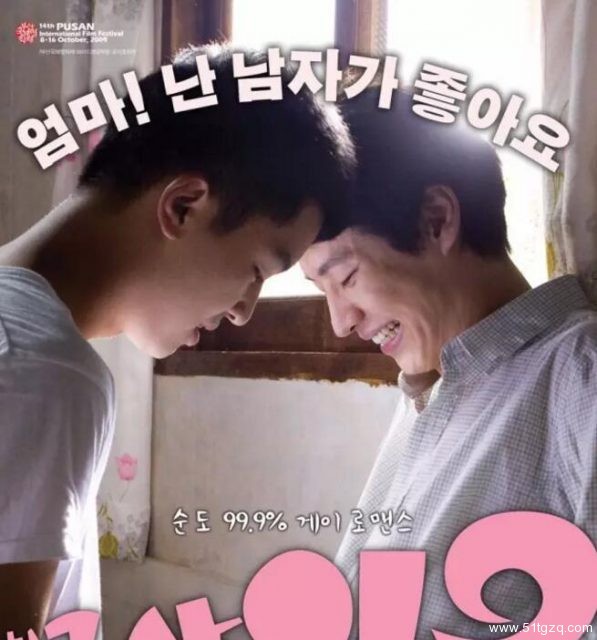 韩国同志电影兵哥哥和男友嘿咻被妈妈撞见怎么办？ - 51虹马