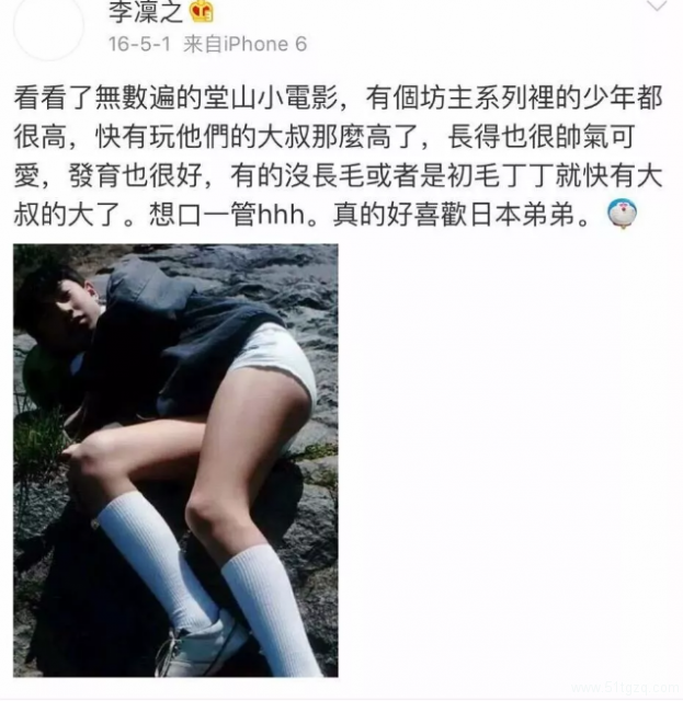 恋童癖不死绝，怎对得起这朗朗乾坤！ - 51虹马