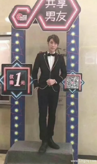 “共享男友”来了，你们的春天还有希望吗？ - 51虹马