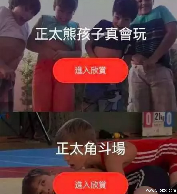 恋童癖不死绝，怎对得起这朗朗乾坤！ - 51虹马