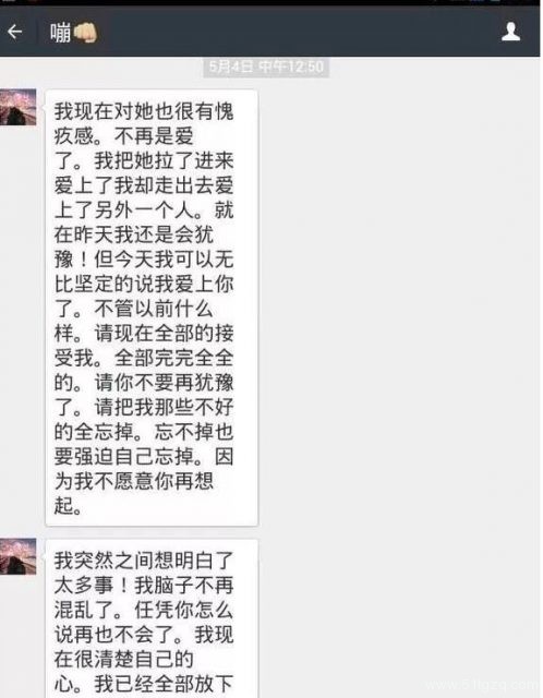 江苏男排刘向东出柜？微博称愧对一个男孩 - 51虹马