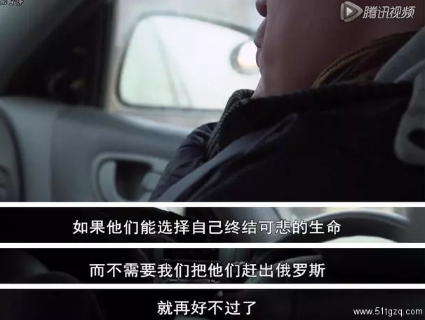 俄罗斯社会真实的另一面——同性恋终结者 - 51虹马