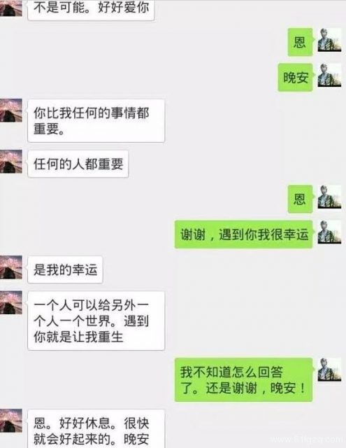 江苏男排刘向东出柜？微博称愧对一个男孩 - 51虹马