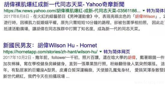 台湾天菜写真书被疯抢，难道是身怀巨物惹的祸？ - 51虹马