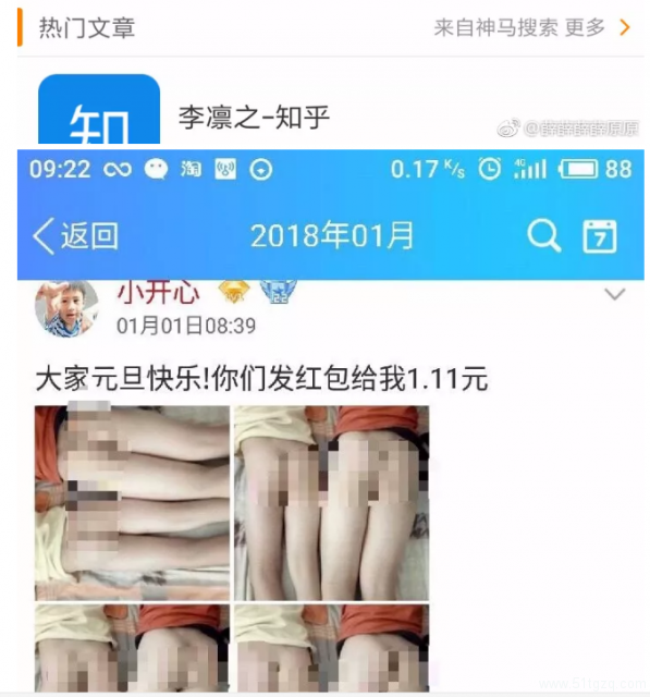 恋童癖不死绝，怎对得起这朗朗乾坤！ - 51虹马