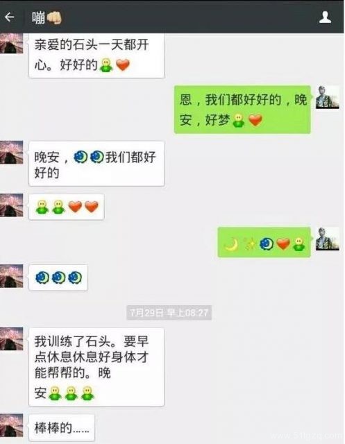 江苏男排刘向东出柜？微博称愧对一个男孩 - 51虹马