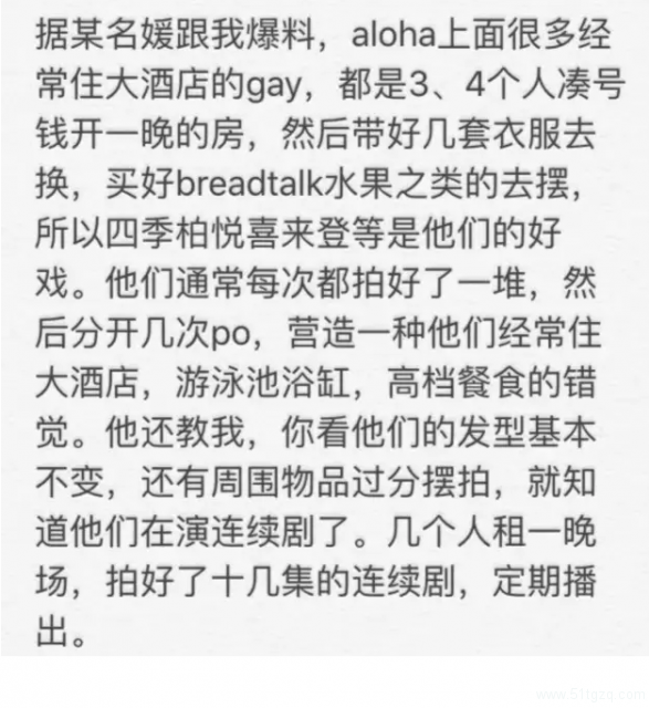 gay圈名媛2018最新速成教程，下一个圈中一姐就是你 - 51虹马