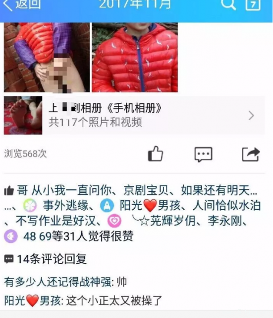 恋童癖不死绝，怎对得起这朗朗乾坤！ - 51虹马