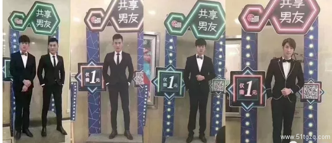 “共享男友”来了，你们的春天还有希望吗？ - 51虹马