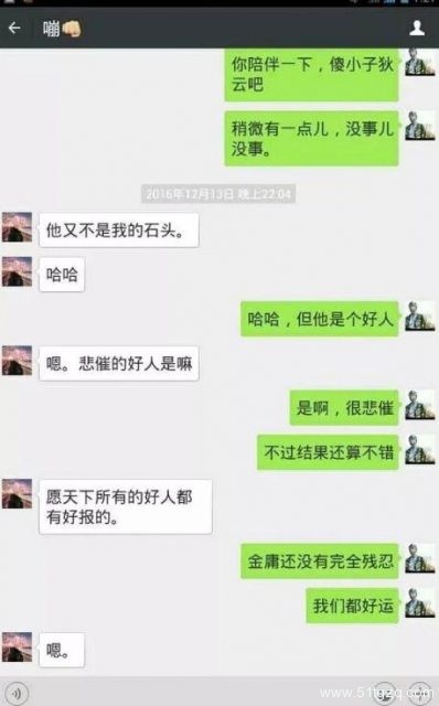 江苏男排刘向东出柜？微博称愧对一个男孩 - 51虹马