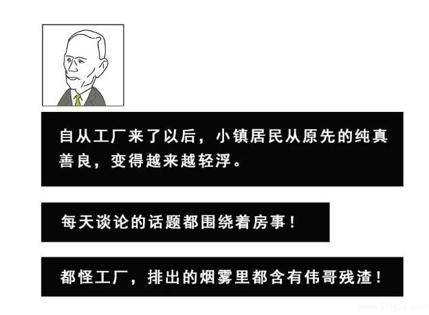 伟哥工厂排出的烟雾，会让人控制不住！ - 51虹马