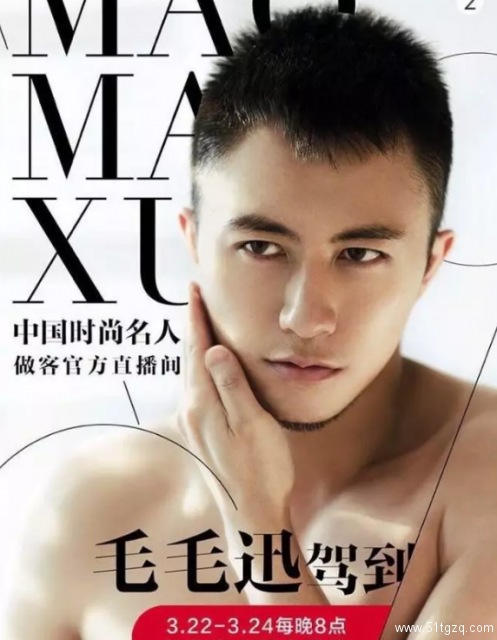 颜值逆天!帝都一姐,名媛皇后毛毛迅 - 51虹马 颜值逆天!帝都一姐,名媛皇后毛毛迅 - 51虹马