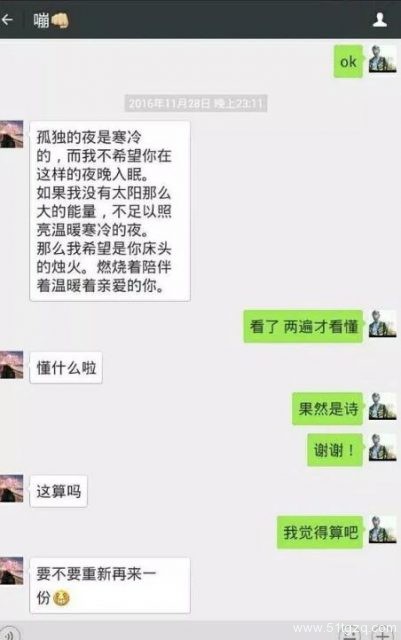 江苏男排刘向东出柜？微博称愧对一个男孩 - 51虹马
