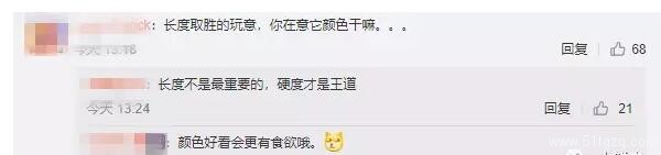 假体隆鸟术算什么？丁丁美白术已风靡泰国 - 51虹马