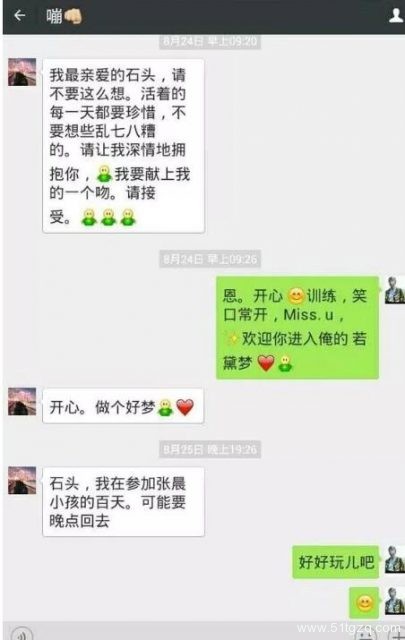 江苏男排刘向东出柜？微博称愧对一个男孩 - 51虹马