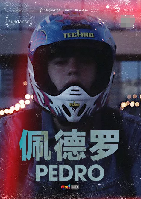 《佩德罗》:所有不羁的灵魂都有一颗孤独的内心-51虹马