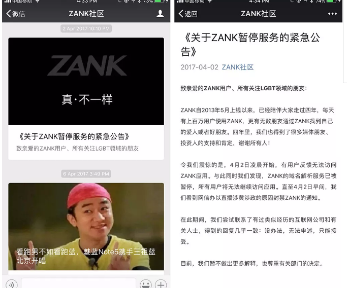 论Zank的倒闭、Peepla的涉黄、Aloha的停更 - 51虹马