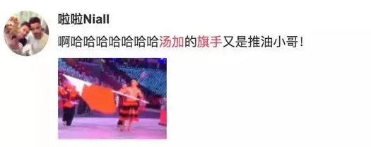 这位汤加猛男旗手惊艳了冬奥开幕式 - 51虹马