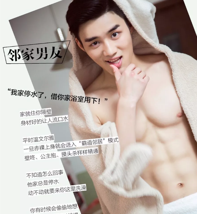 看点∣暖萌小鲜肉男友，变身八块腹肌制服石更汉，我的血槽快空了！ - 51虹马