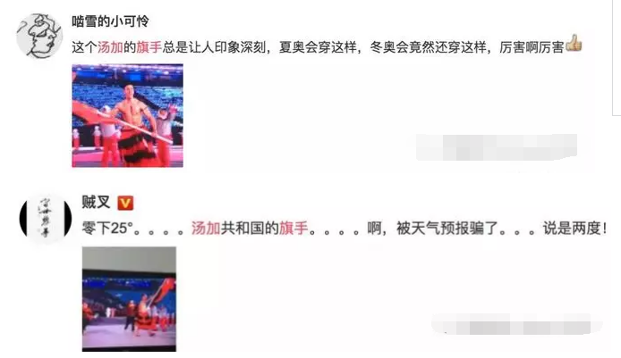 这位汤加猛男旗手惊艳了冬奥开幕式 - 51虹马