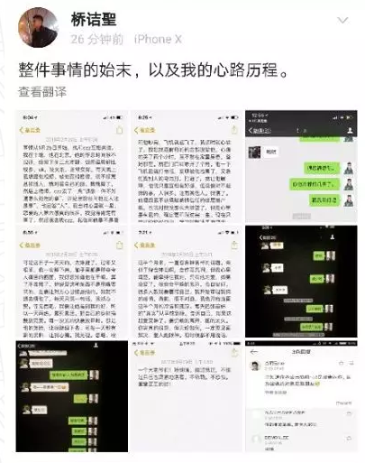 焦点I咸蛋网红全能体育生和小乔分手，遗憾 - 51虹马